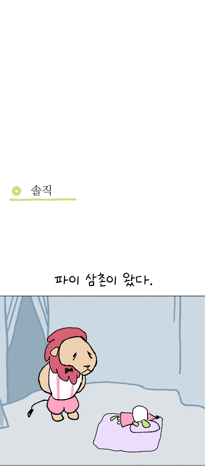 39 페이지