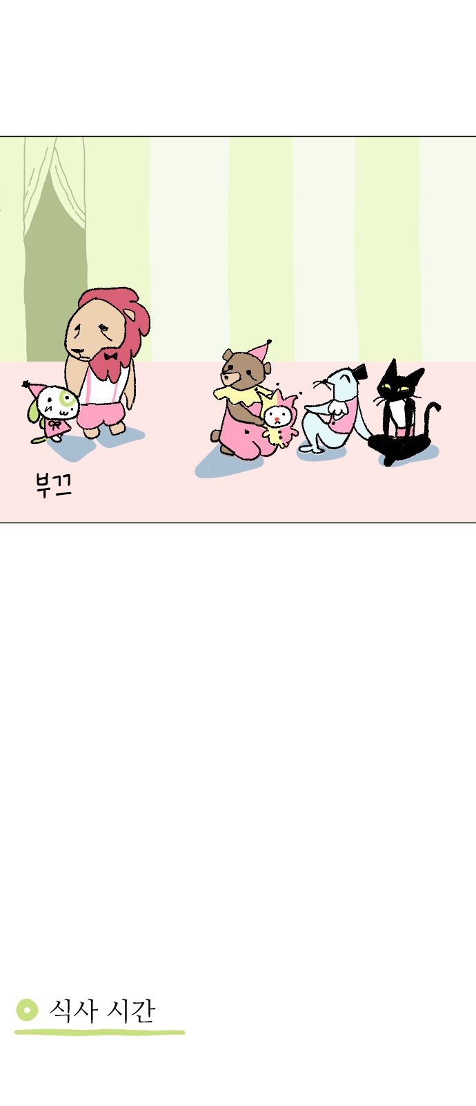 49 페이지