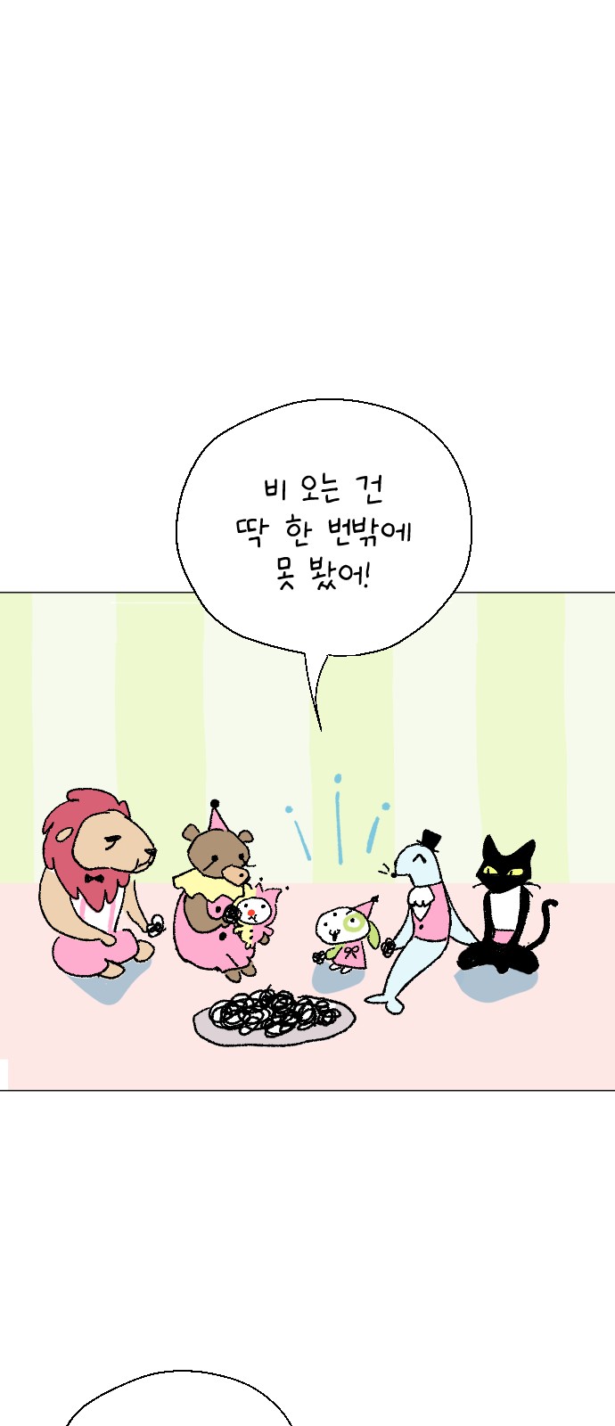 52 페이지
