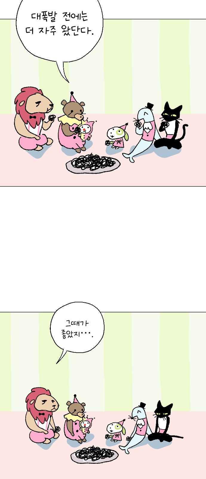 53 페이지