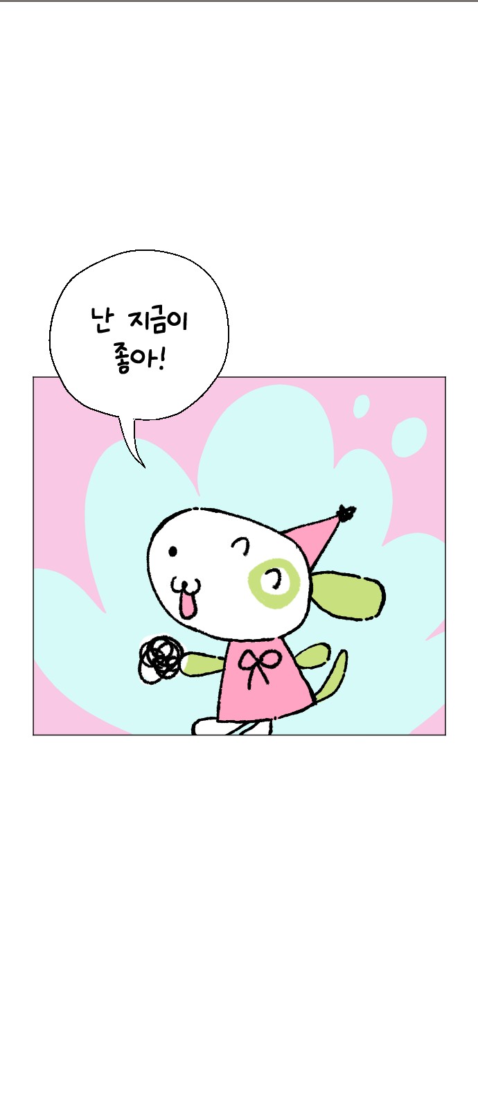 54 페이지