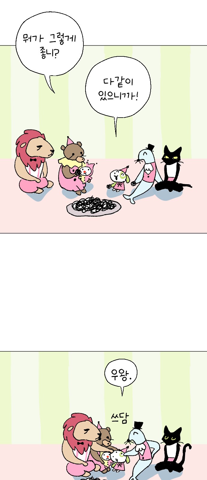 55 페이지