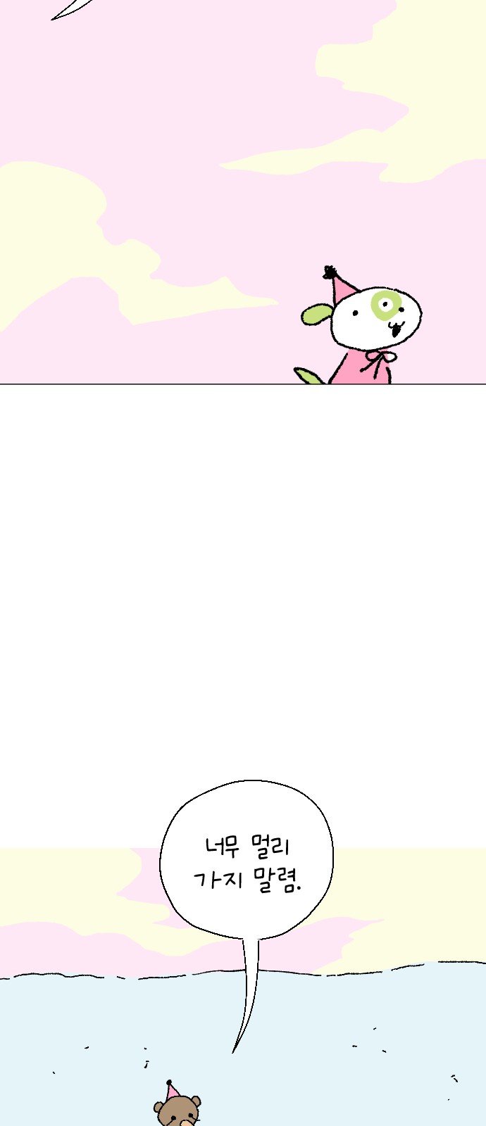 67 페이지