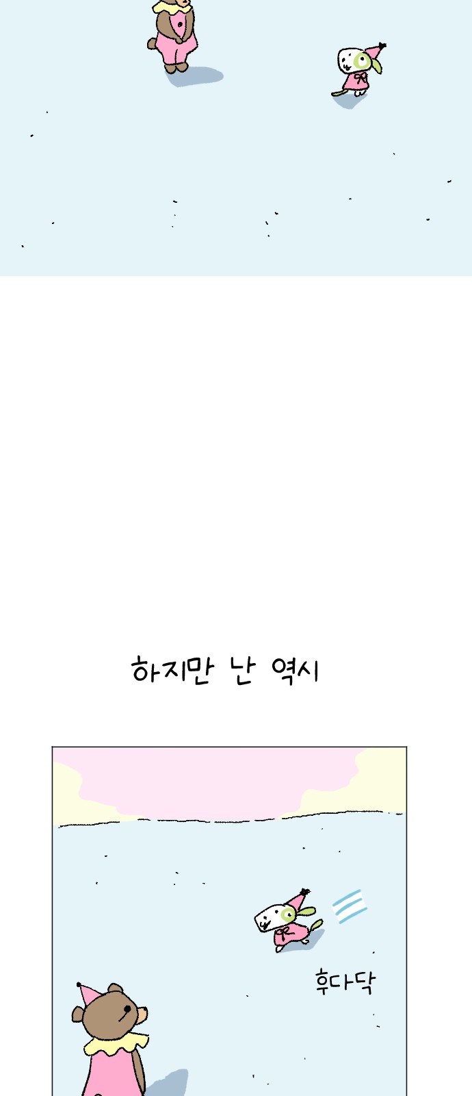 68 페이지