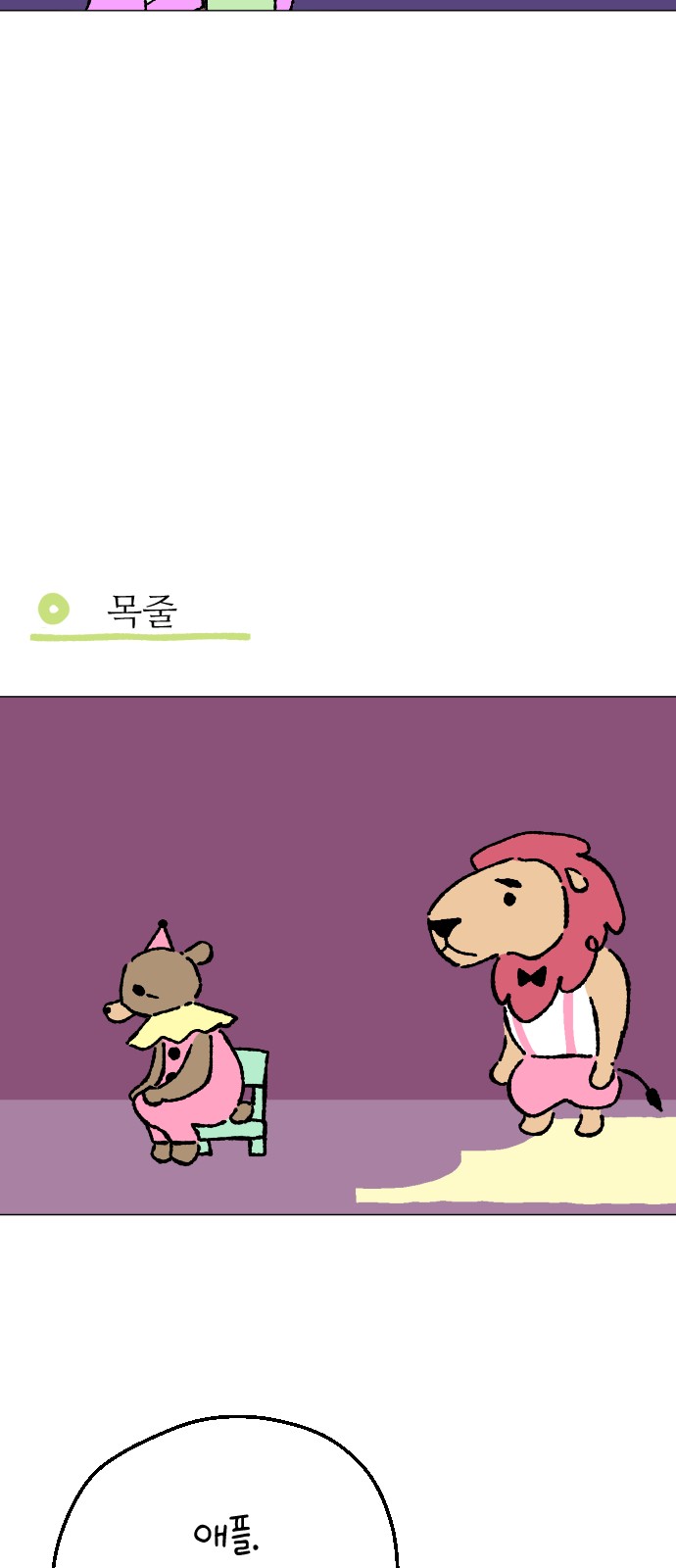 58 페이지