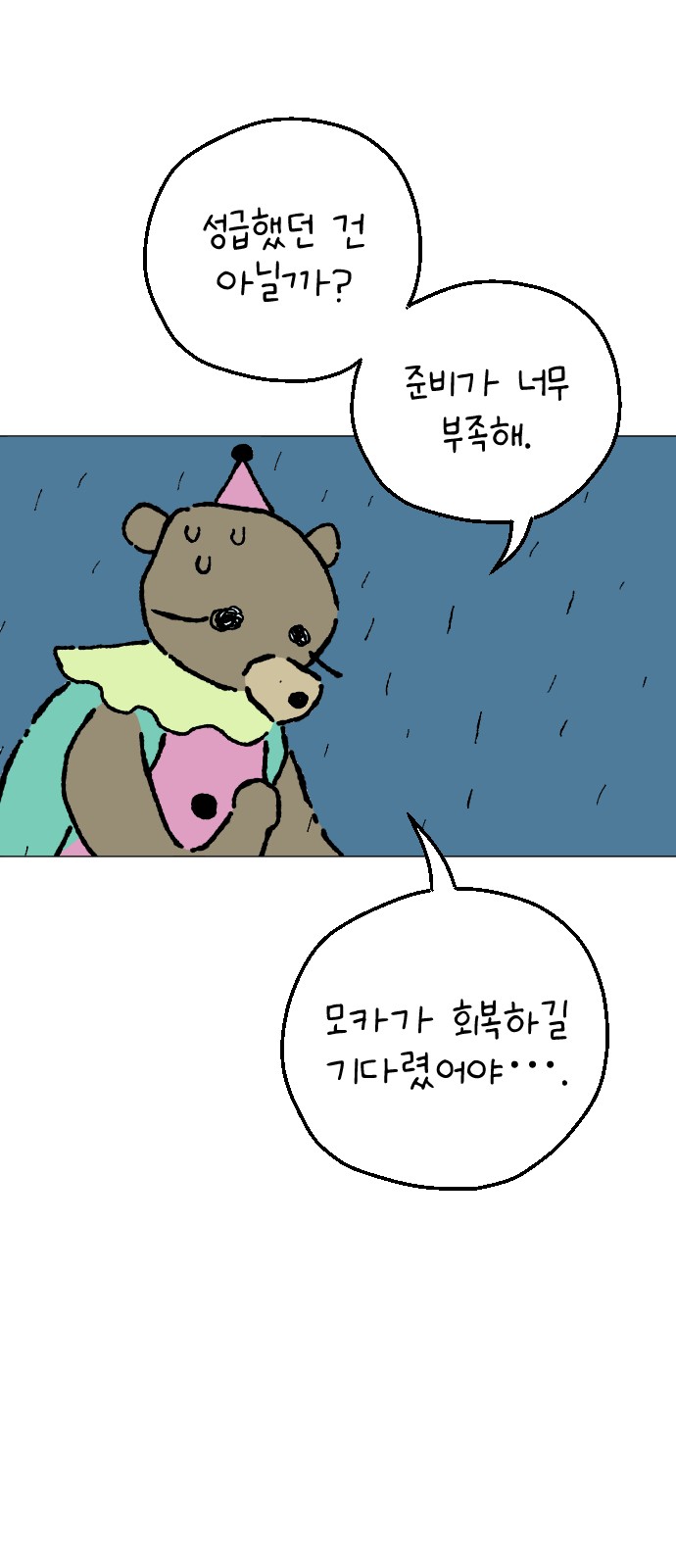 8 페이지