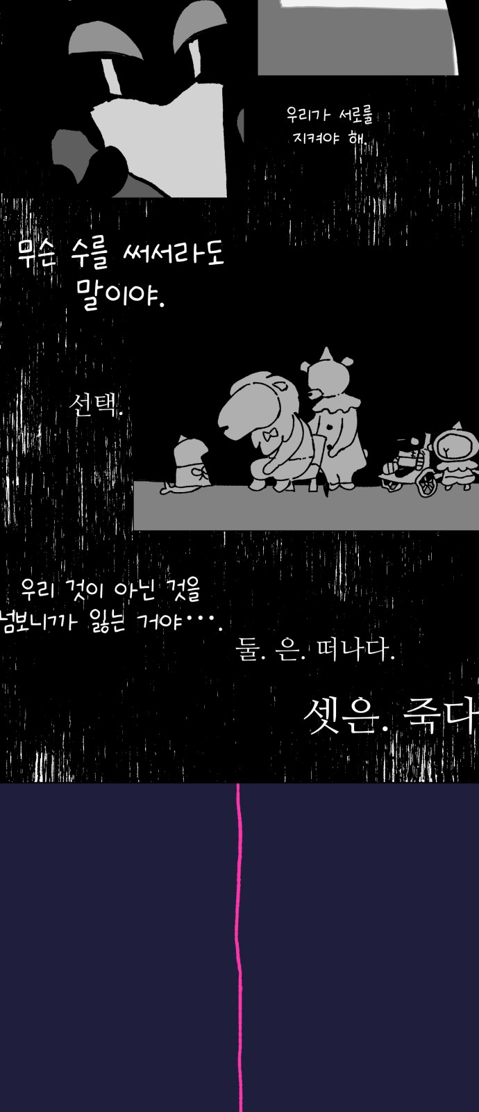 70 페이지