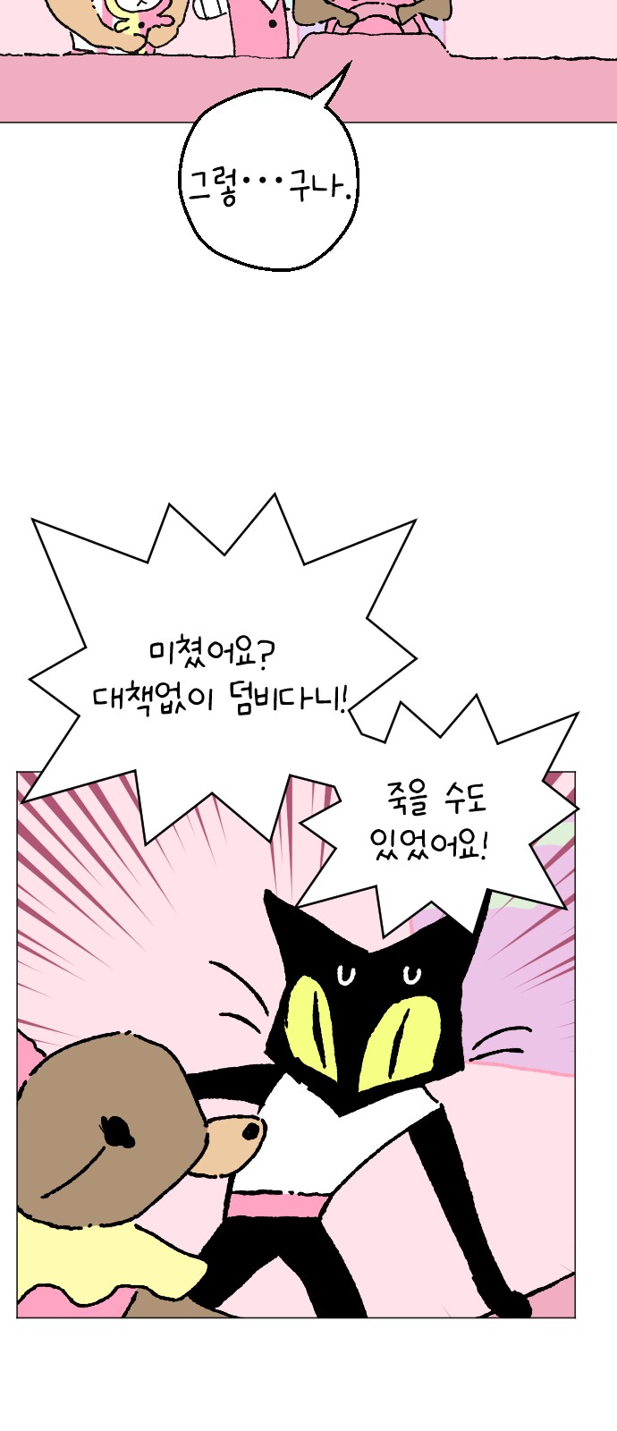 41 페이지