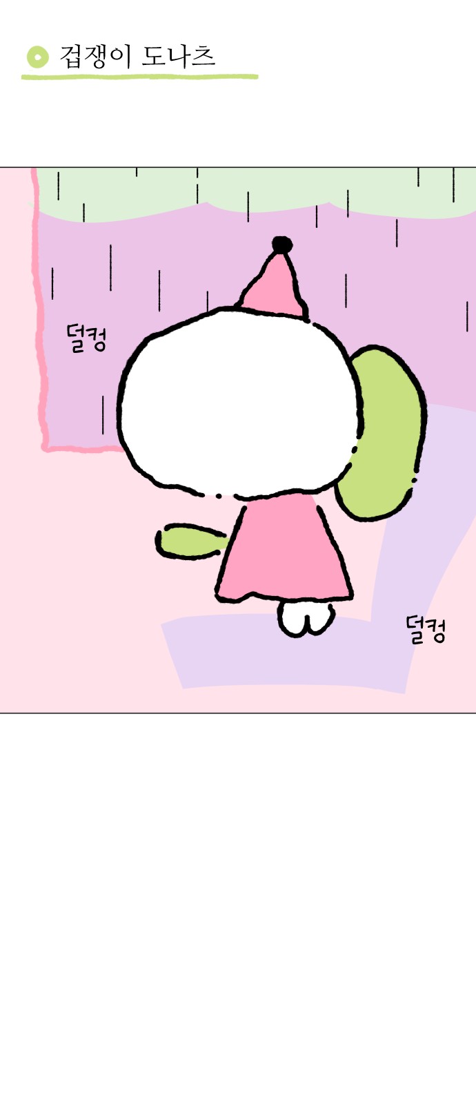 59 페이지