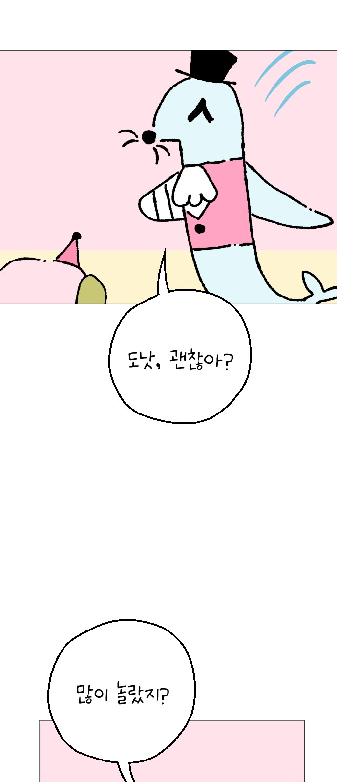 60 페이지