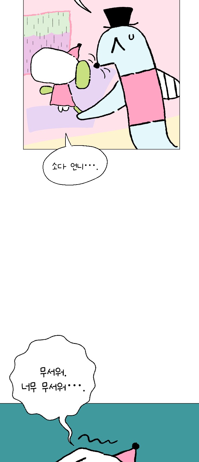 61 페이지