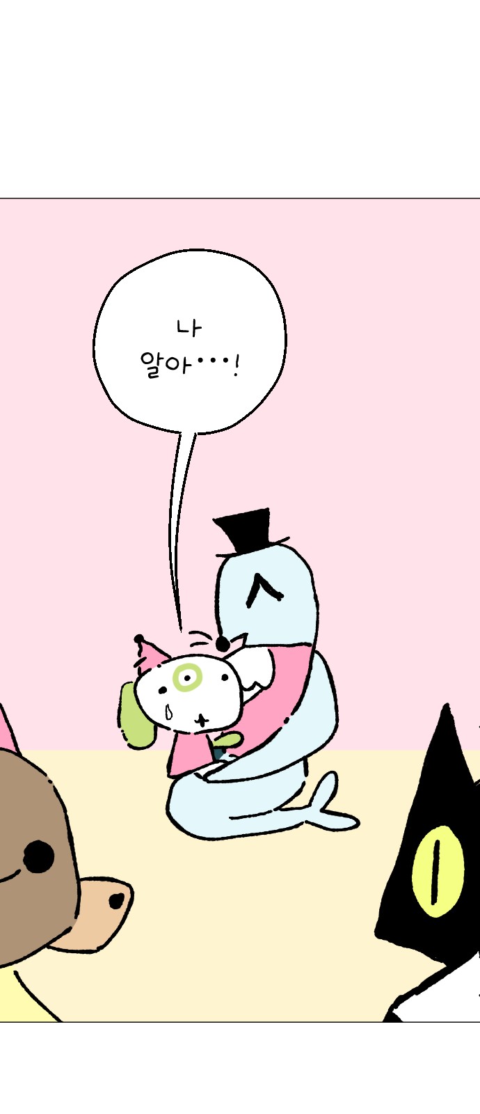 69 페이지