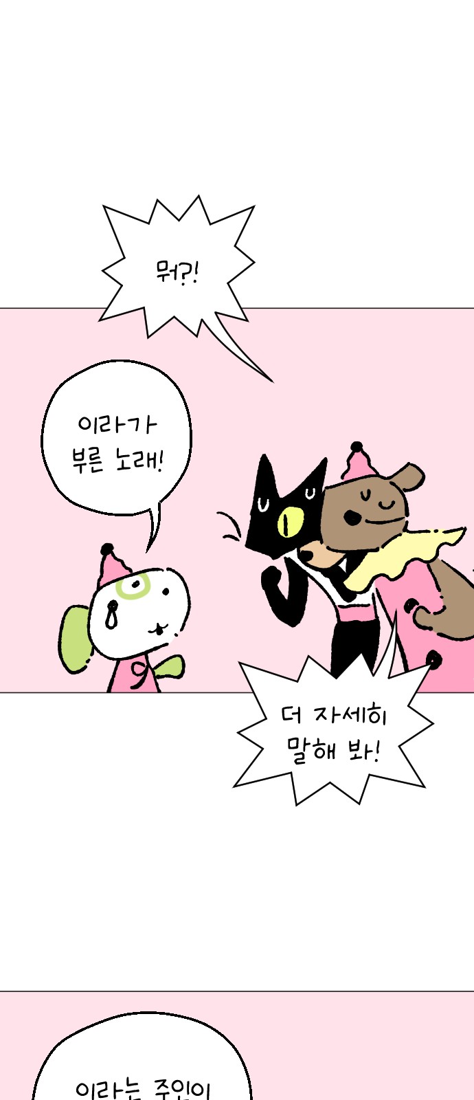 70 페이지