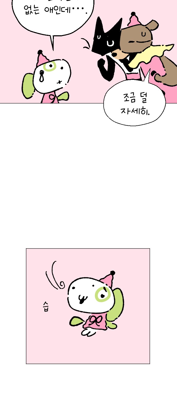 71 페이지
