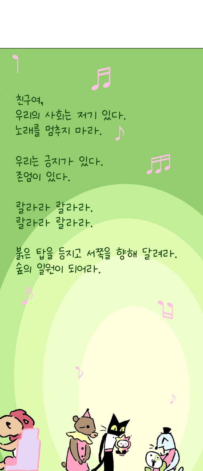 72 페이지