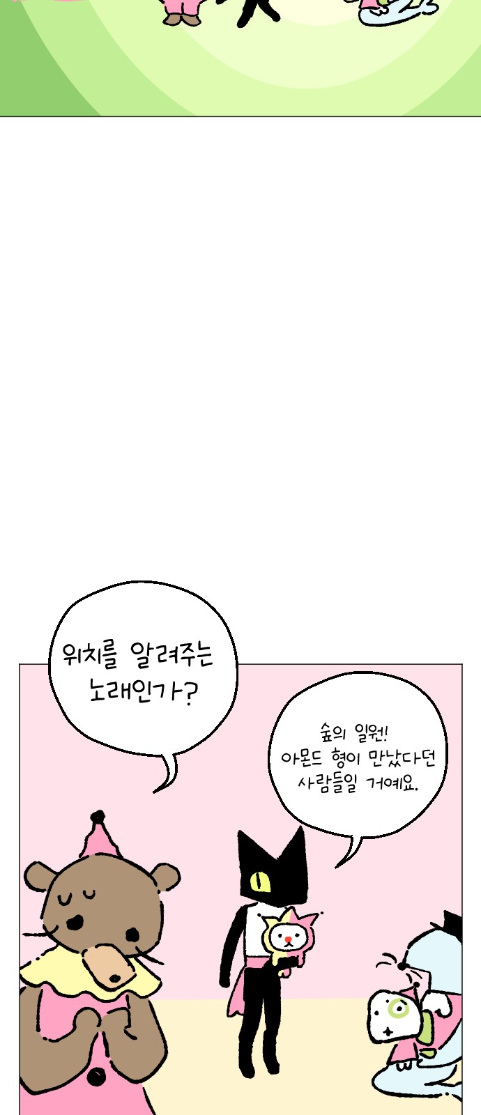 73 페이지