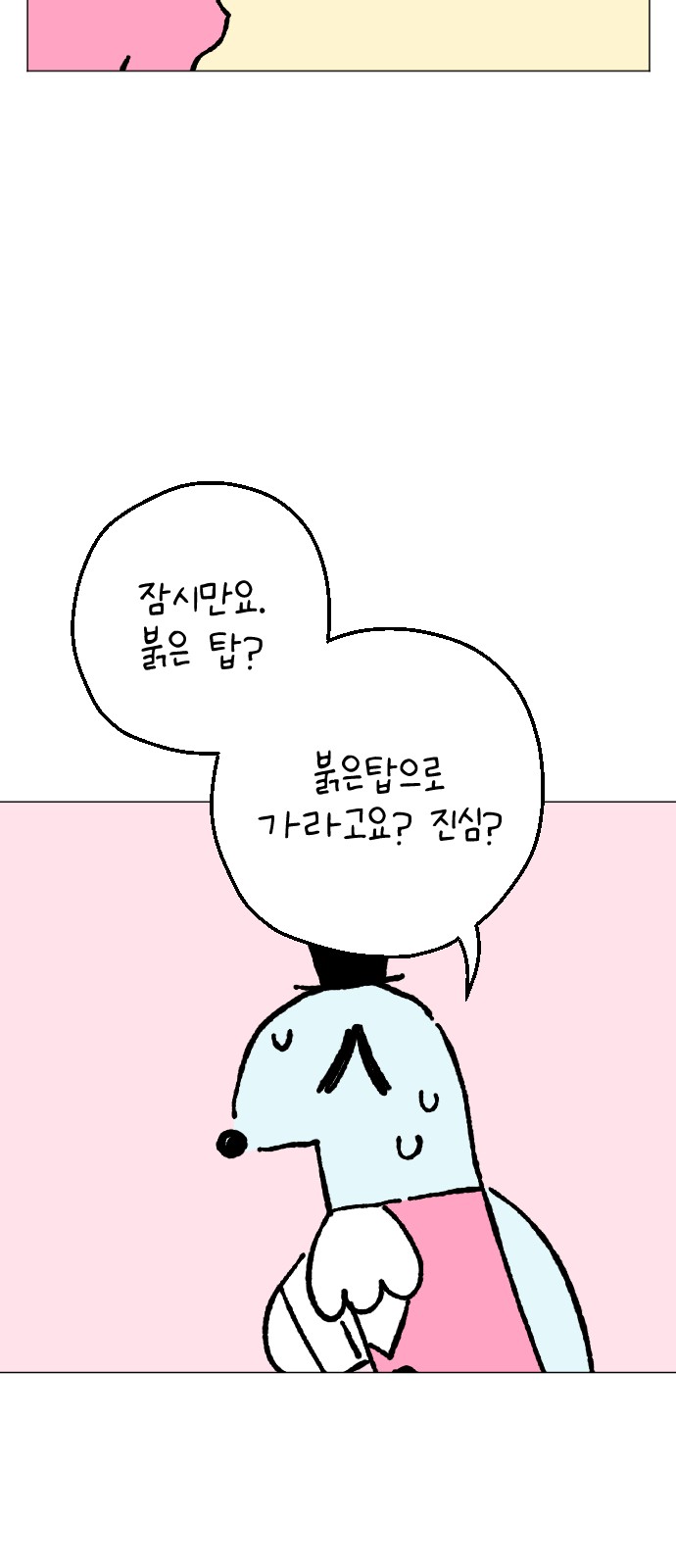 74 페이지