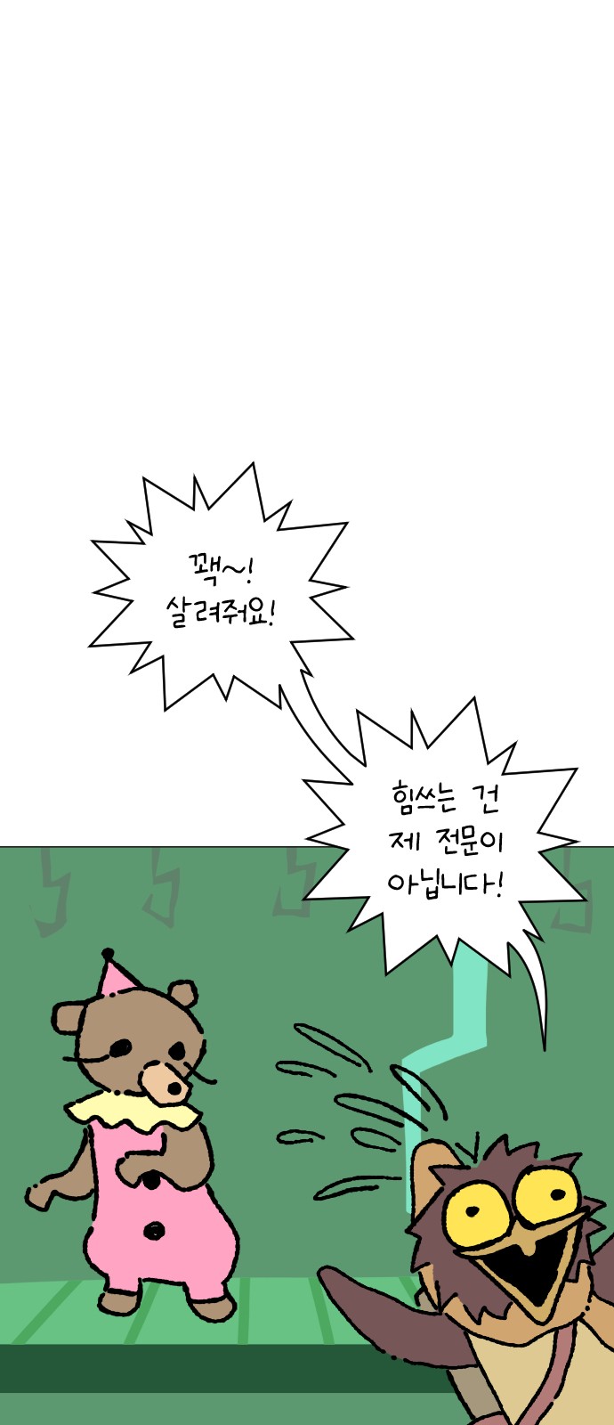 17 페이지