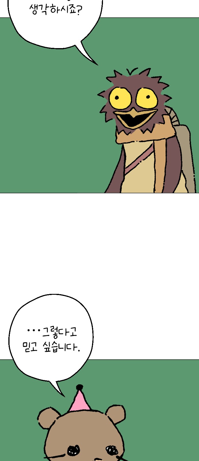 21 페이지