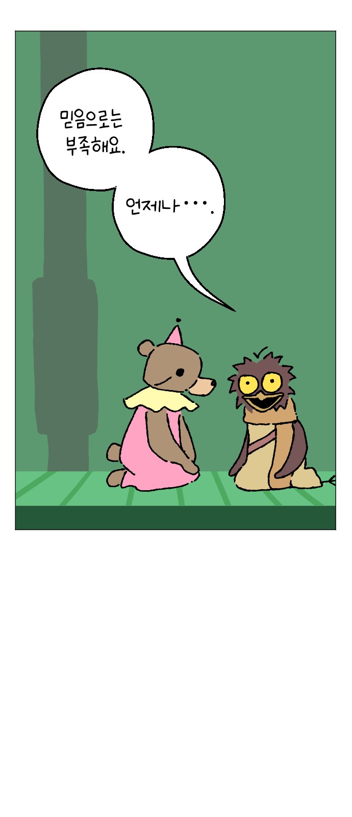 24 페이지