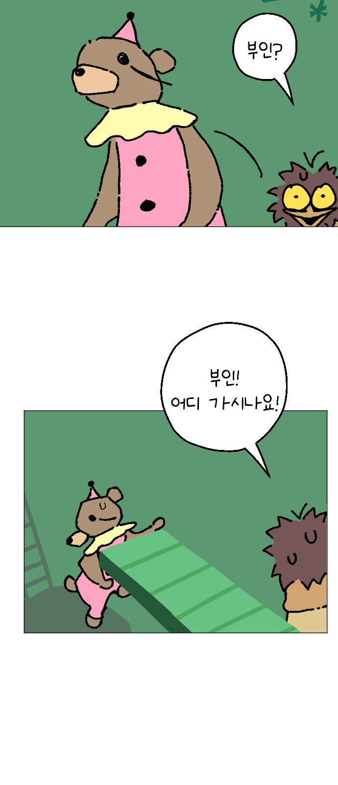 27 페이지