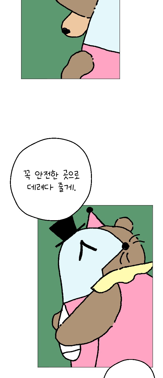 31 페이지
