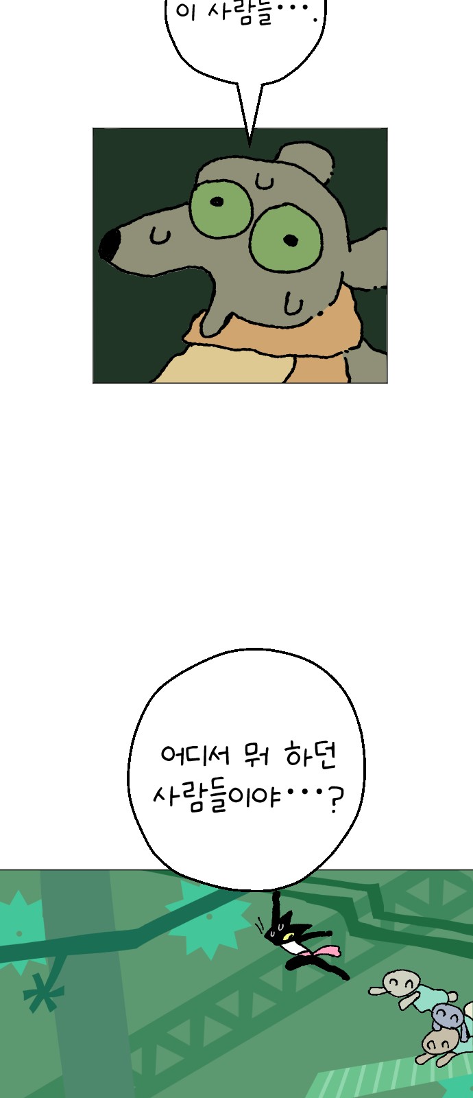 39 페이지