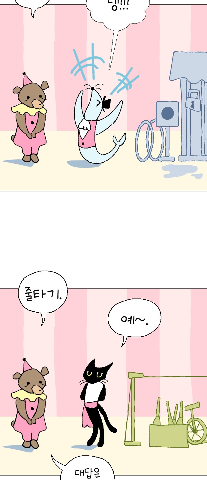 12 페이지