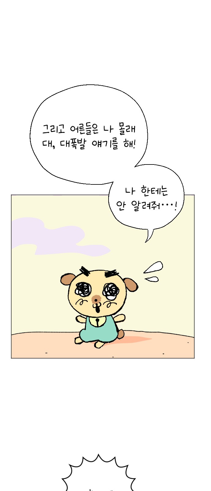 31 페이지