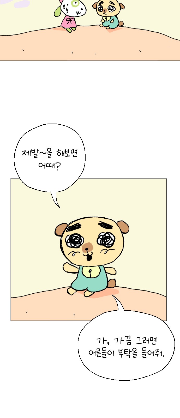 42 페이지