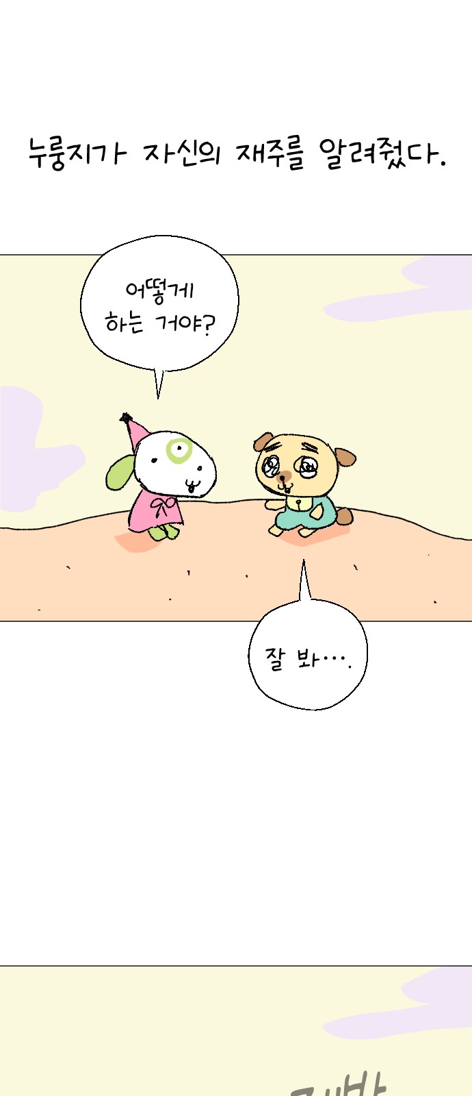 43 페이지