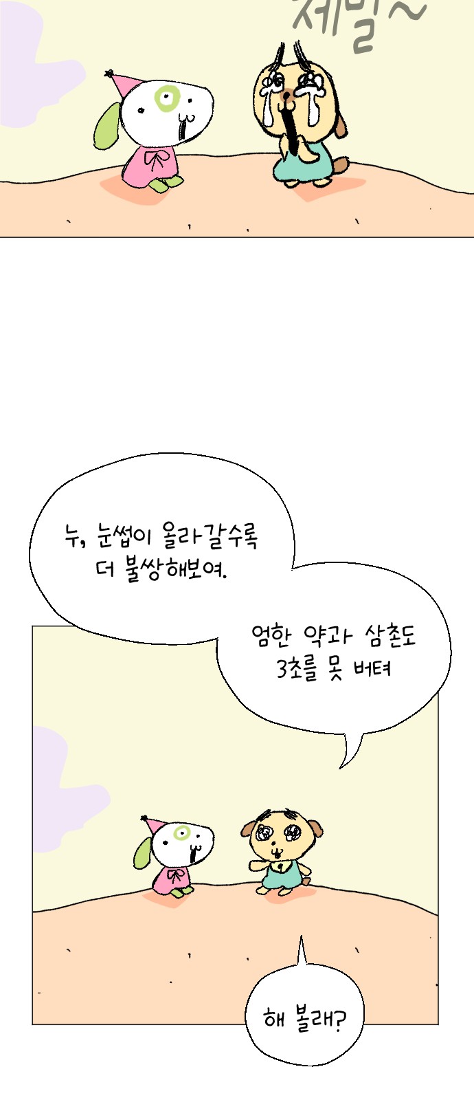44 페이지