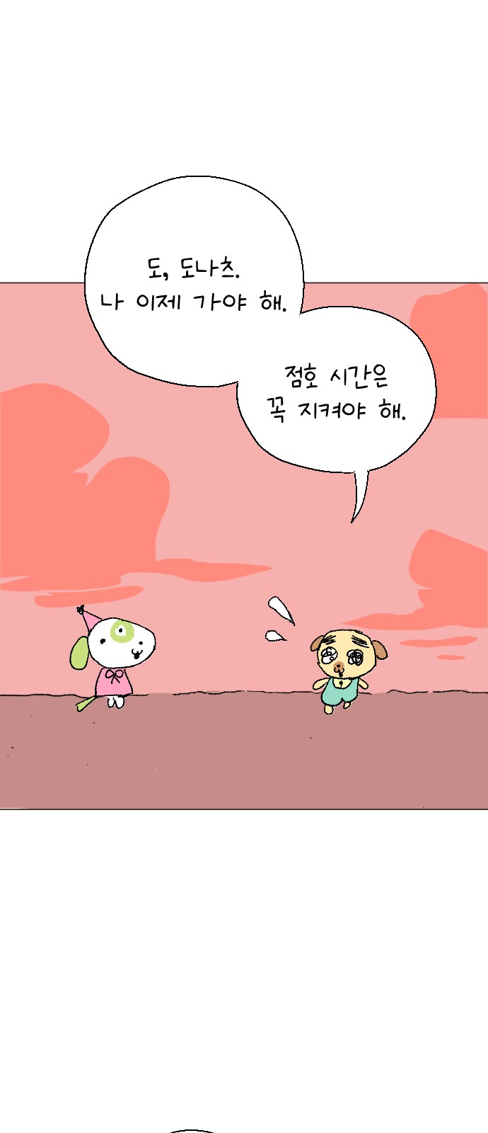 48 페이지