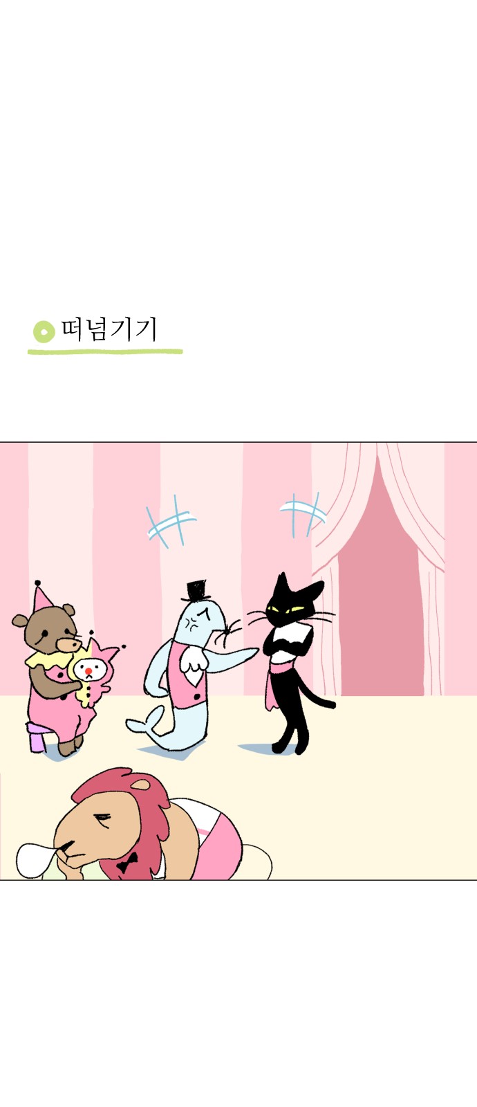 53 페이지