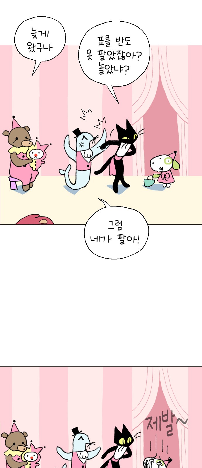 54 페이지