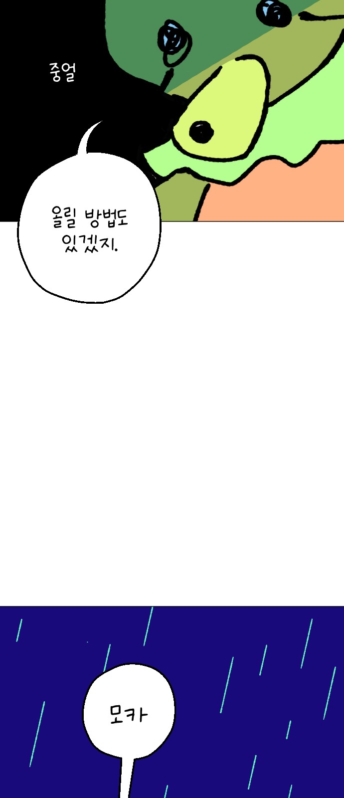 71 페이지