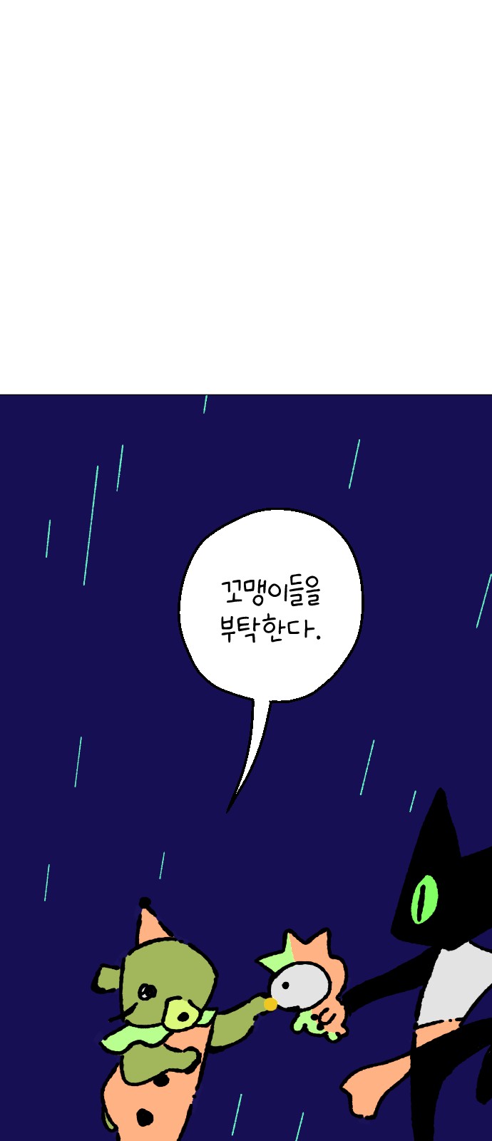 75 페이지