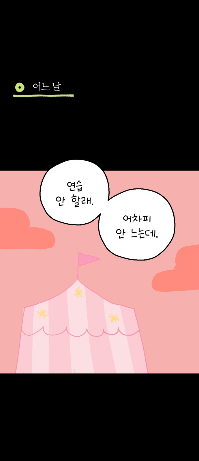 1 페이지