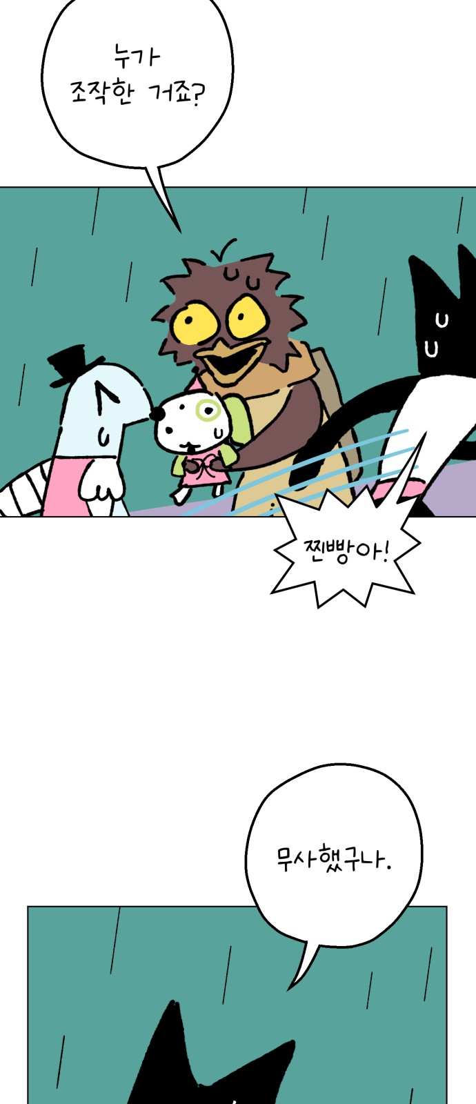 28 페이지