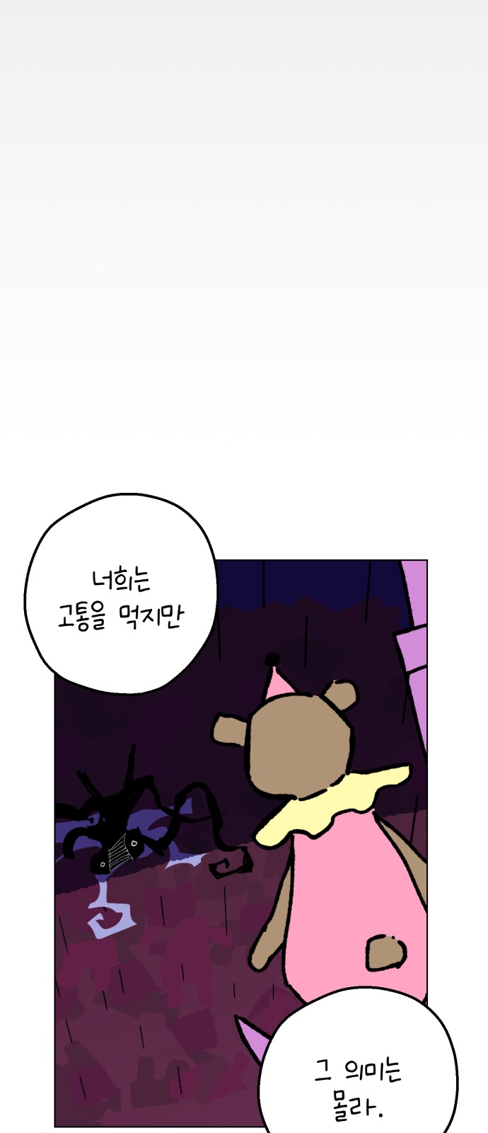 64 페이지