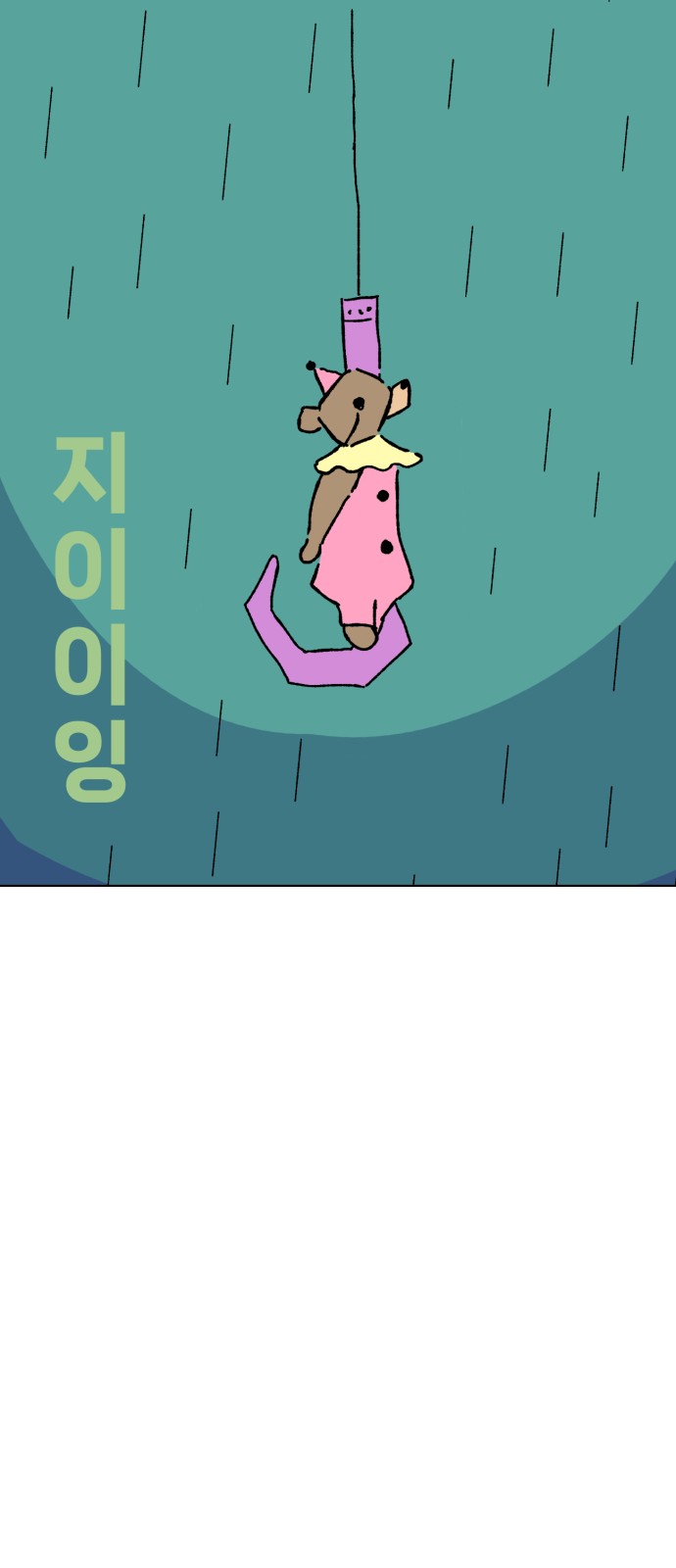 68 페이지