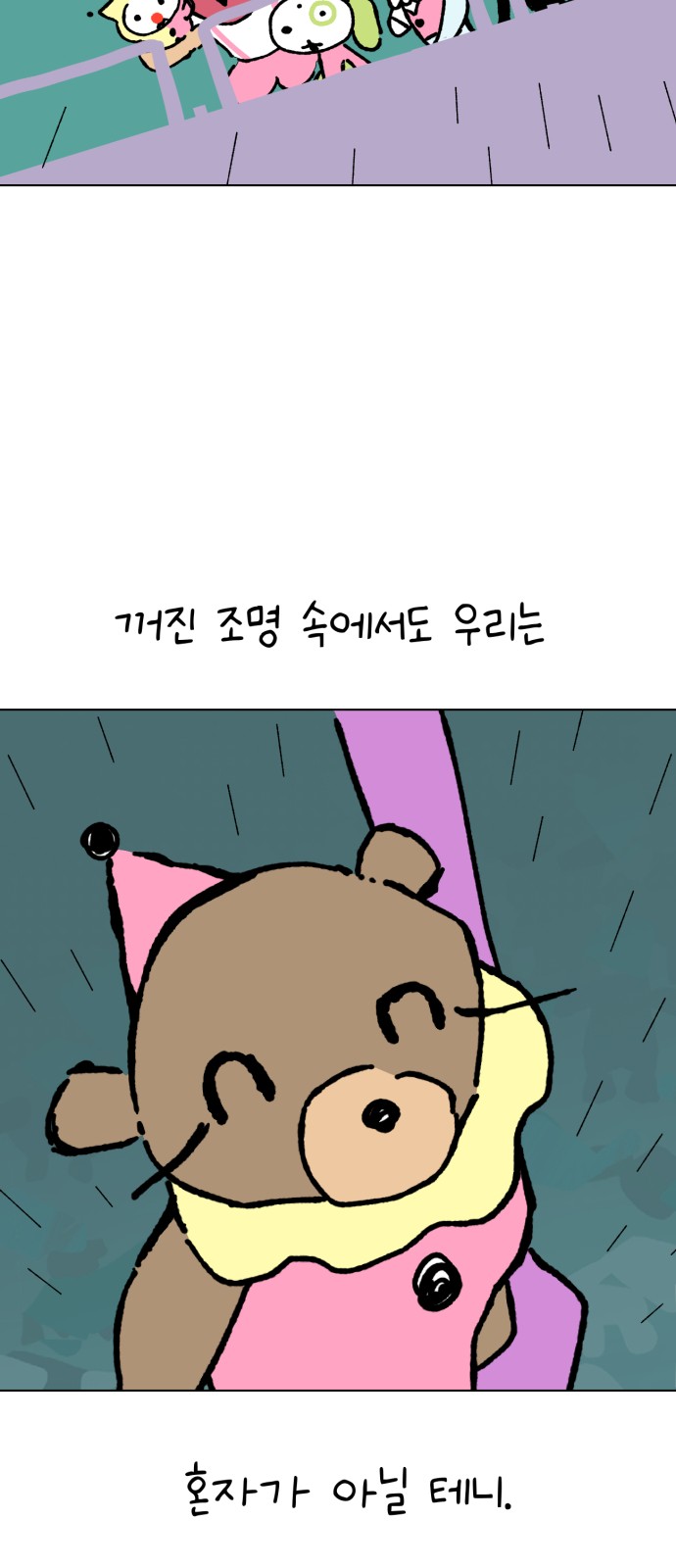 70 페이지
