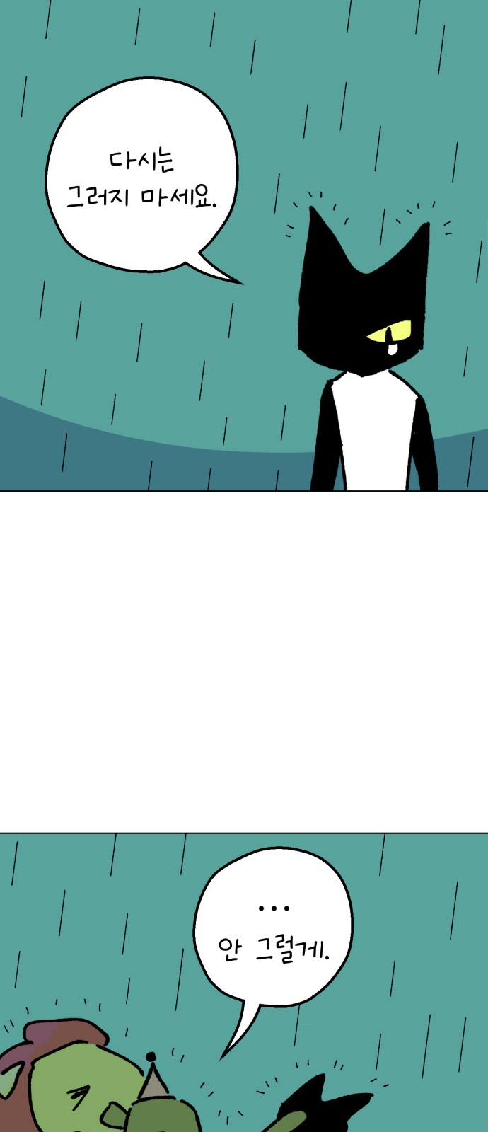 76 페이지