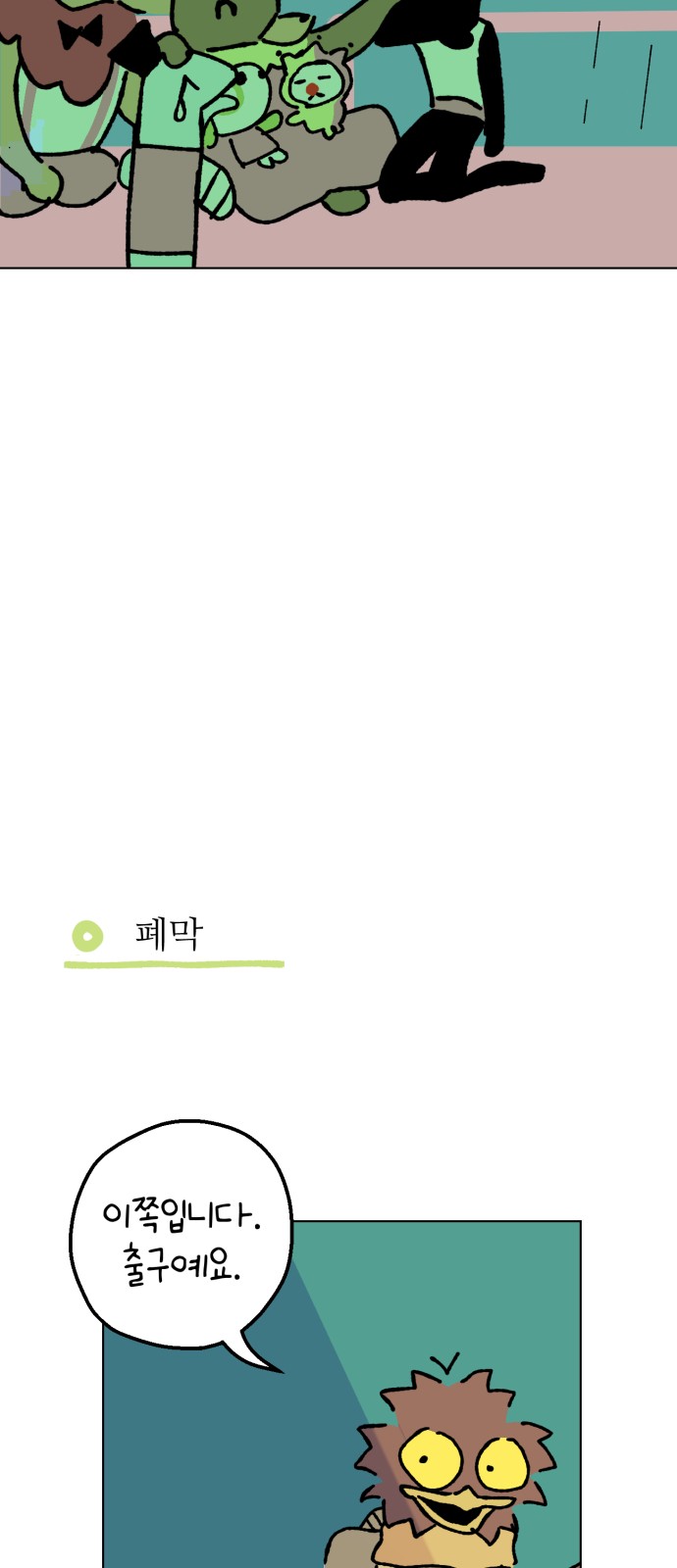 77 페이지