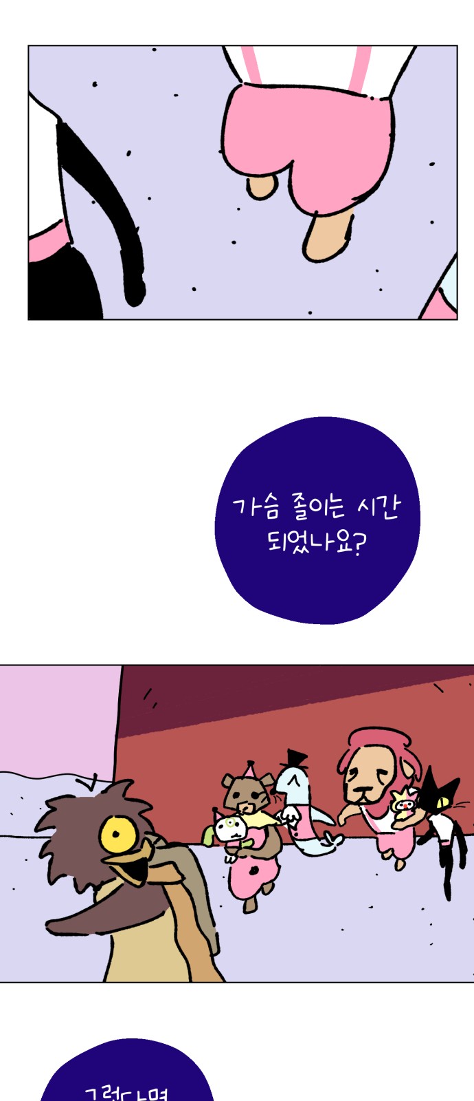 83 페이지