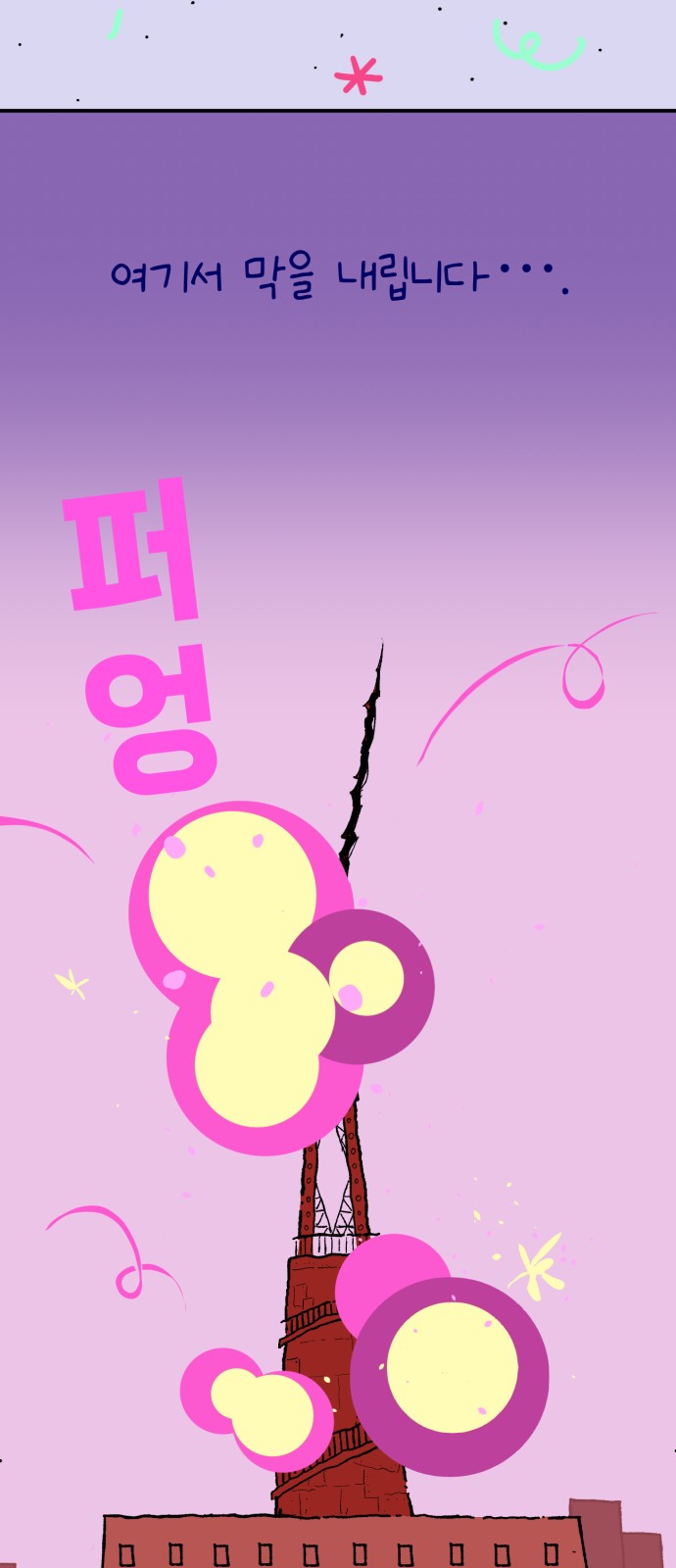 88 페이지