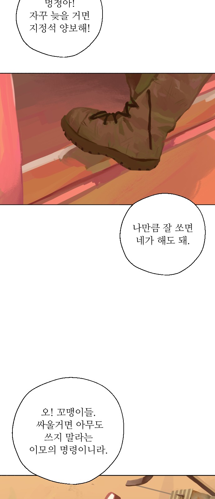 24 페이지