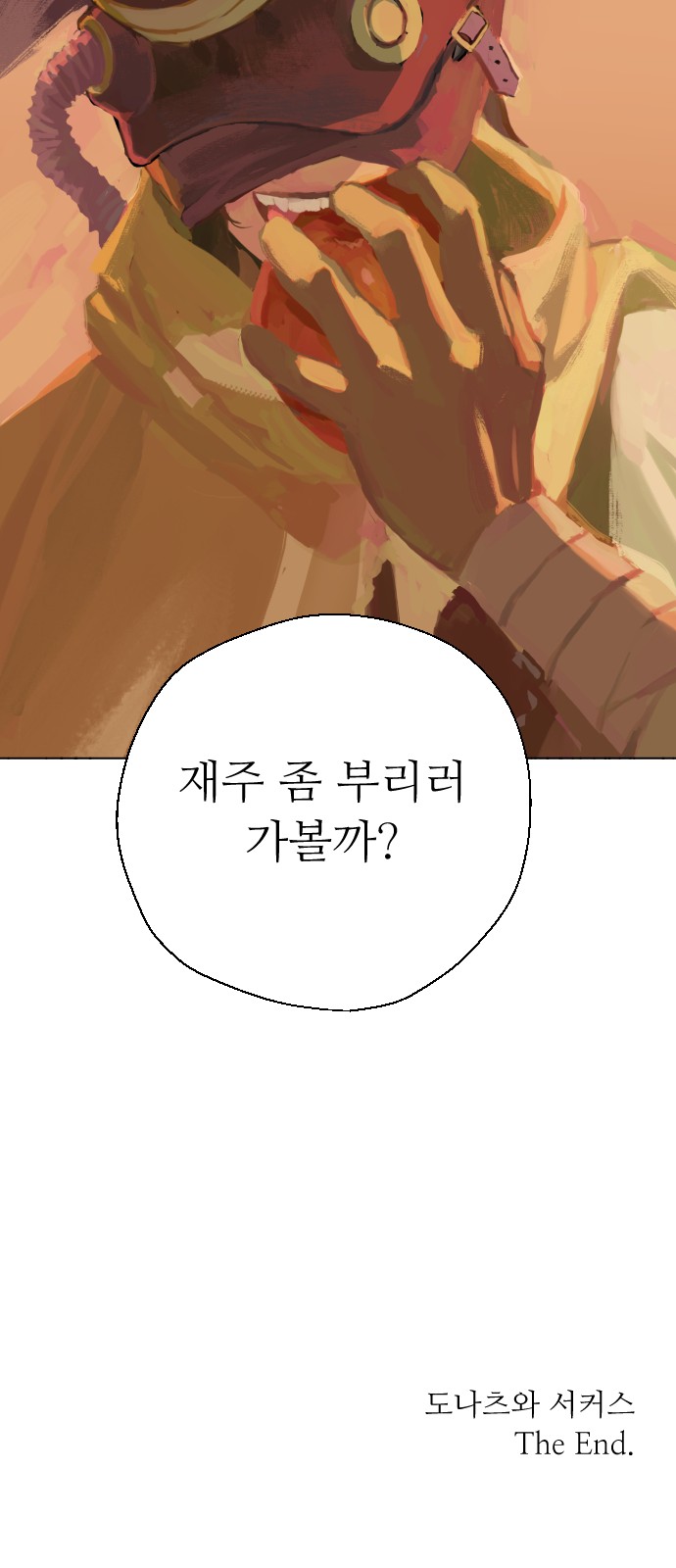 29 페이지