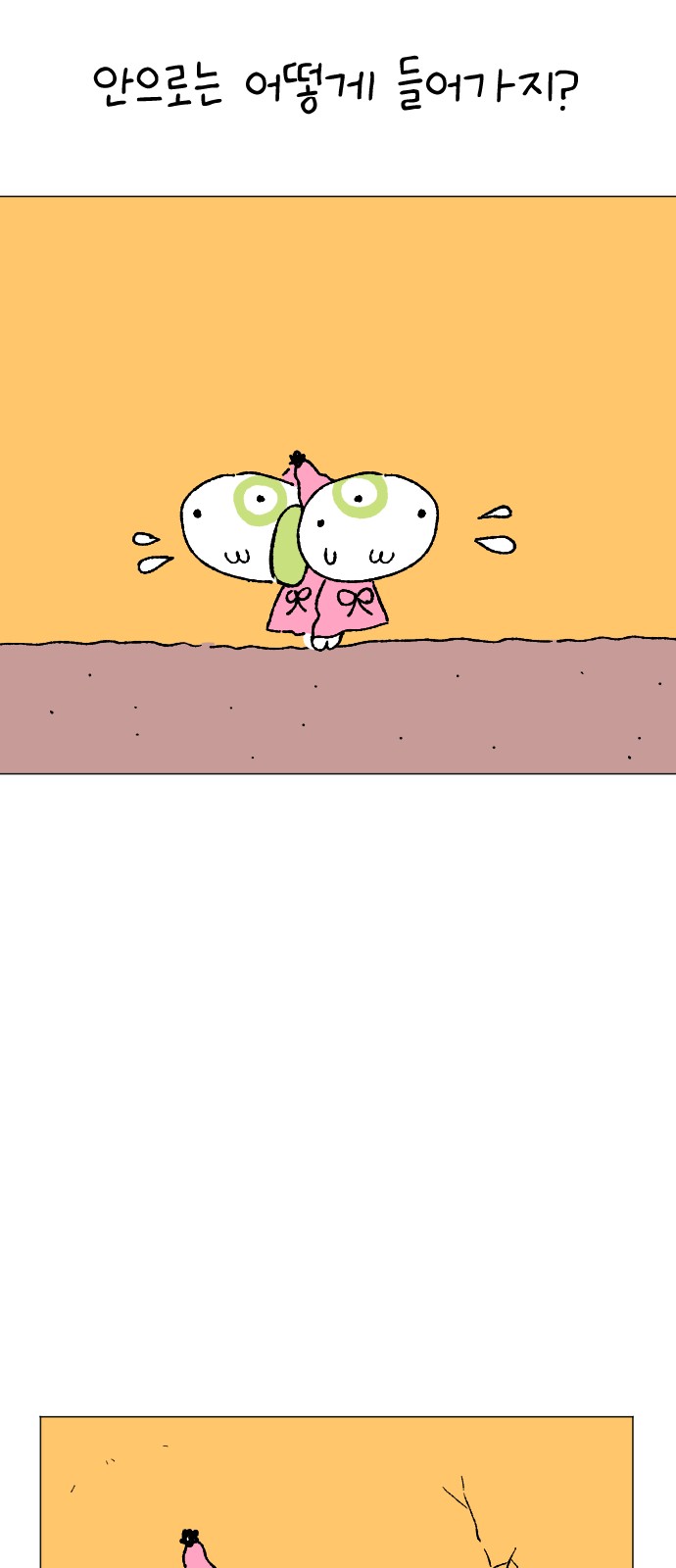 2 페이지