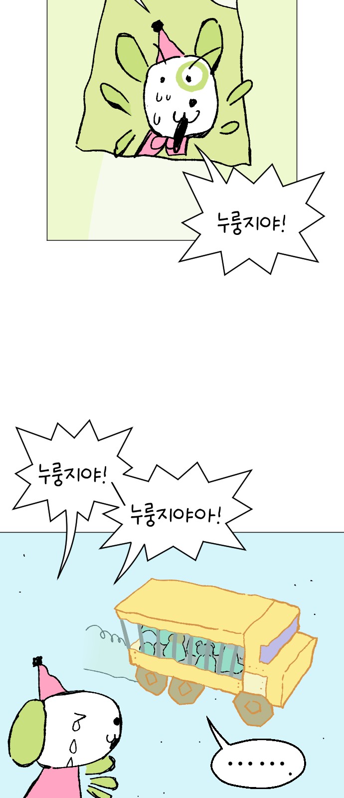 54 페이지